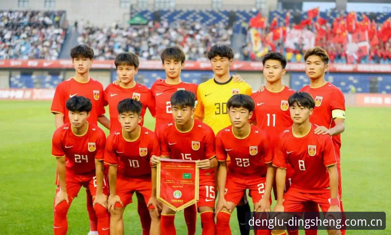 鼎盛网页版 U17世界杯抽签结果解析:鼎盛体育平台观赛操作指南
