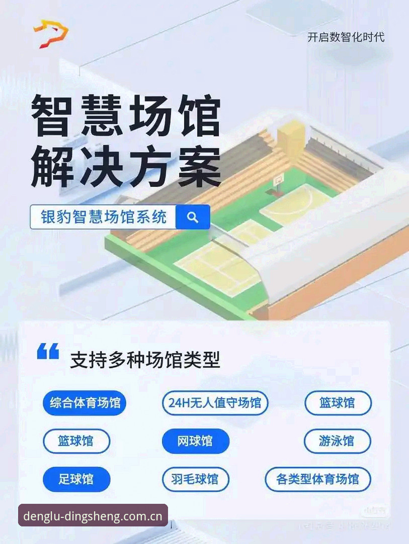 掌握鼎盛体育平台的5个核心功能：从网页版体验到赛事数据解读